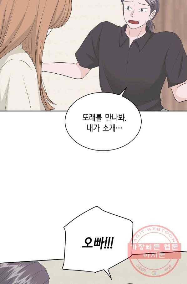 샐러드 데이즈 - 35화 16