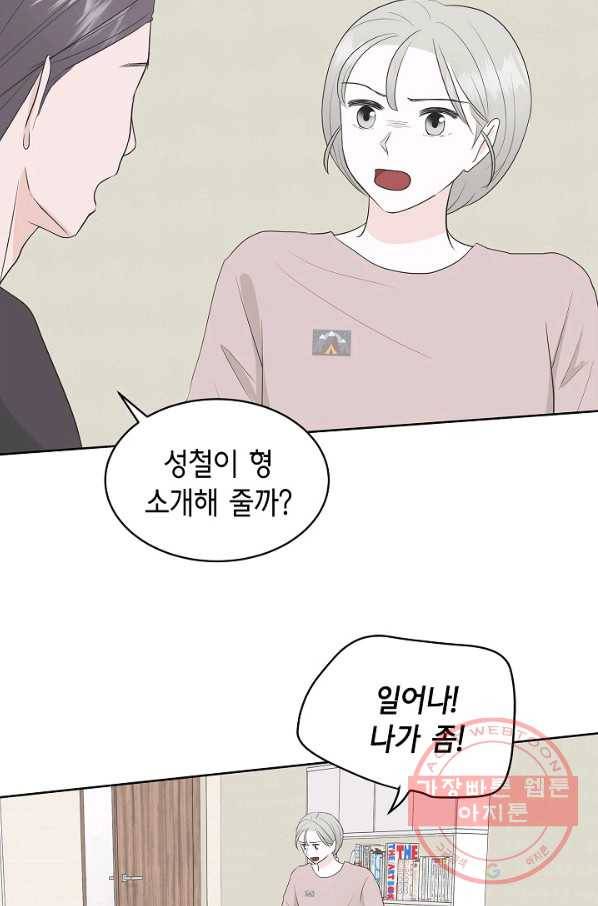 샐러드 데이즈 - 35화 17