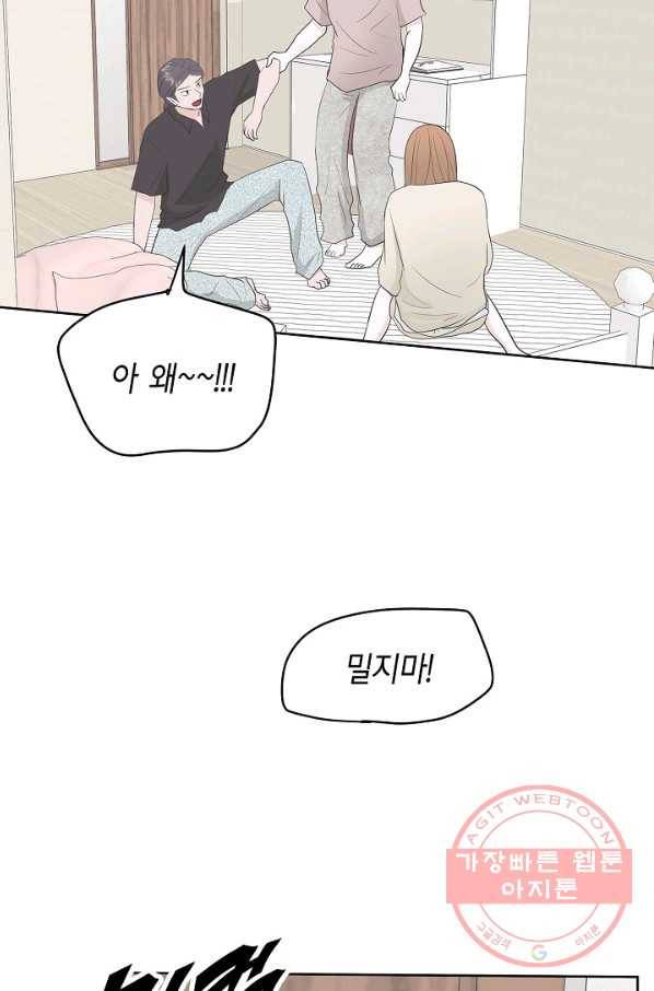 샐러드 데이즈 - 35화 18