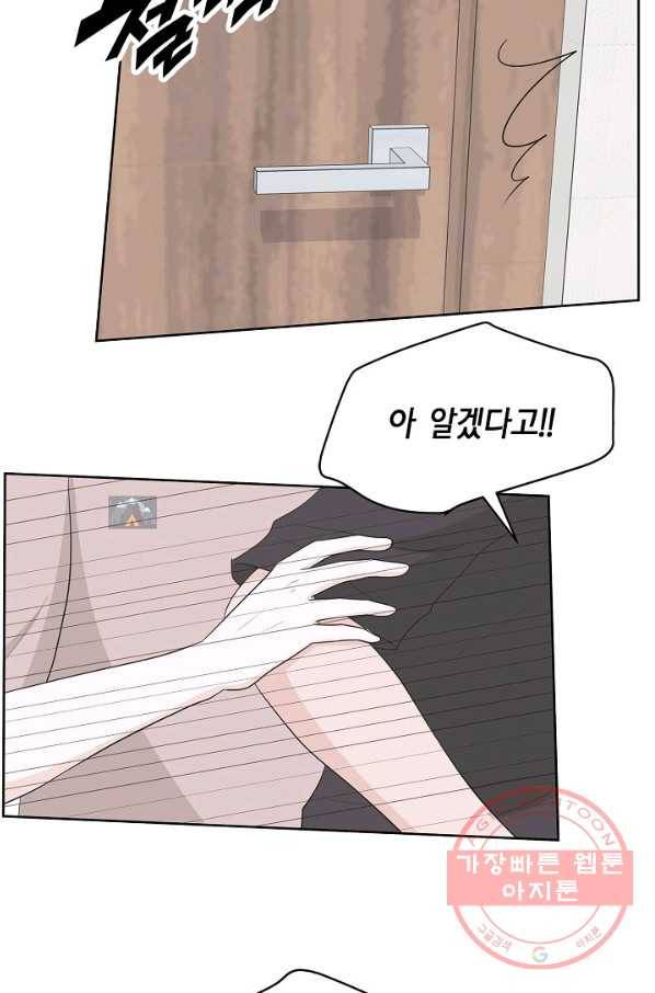 샐러드 데이즈 - 35화 19