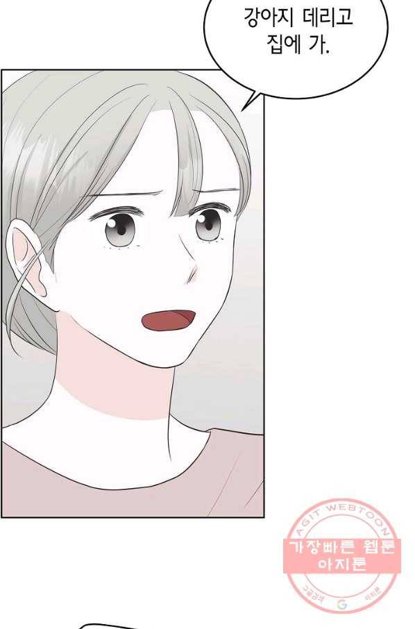 샐러드 데이즈 - 35화 21