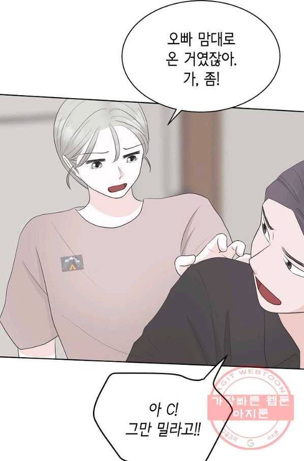 샐러드 데이즈 - 35화 23