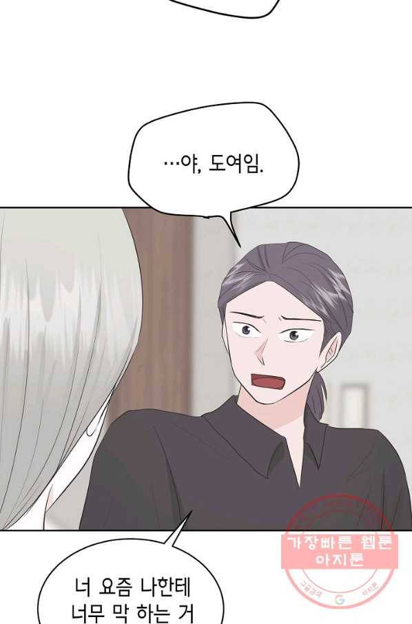 샐러드 데이즈 - 35화 24