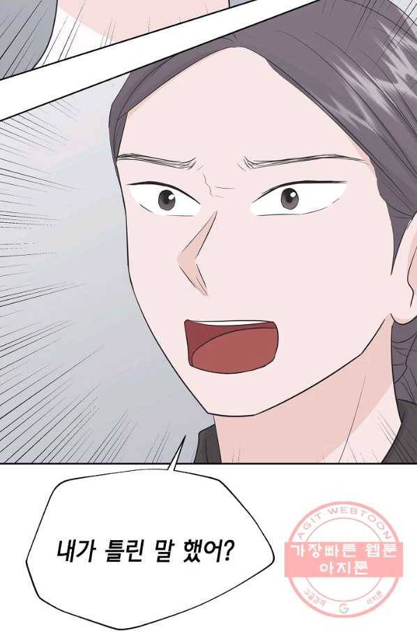 샐러드 데이즈 - 35화 26