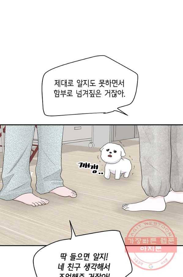 샐러드 데이즈 - 35화 27