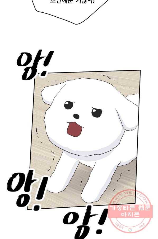 샐러드 데이즈 - 35화 28