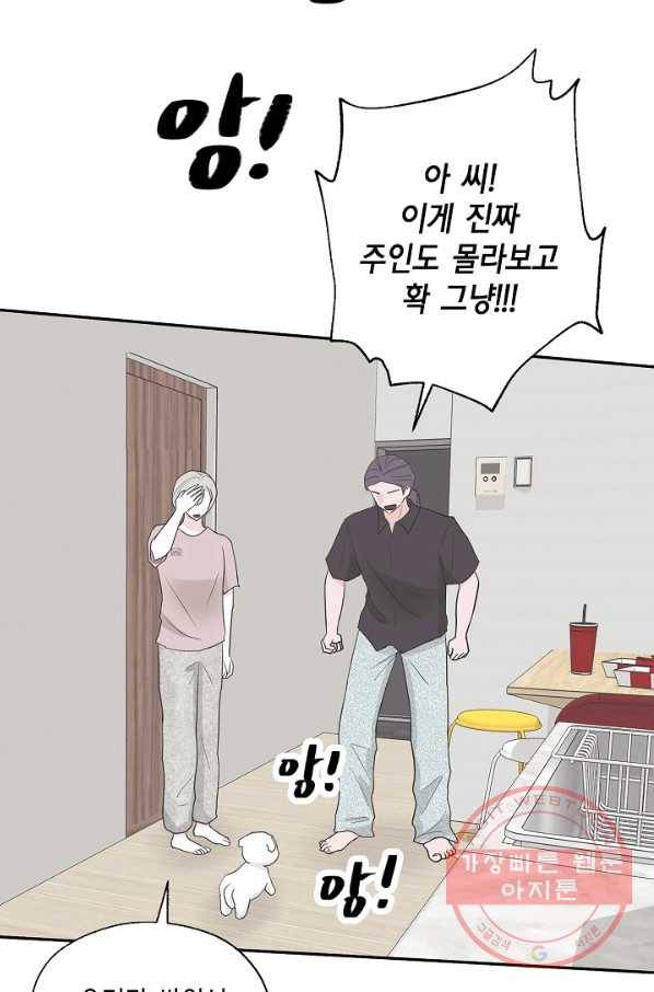 샐러드 데이즈 - 35화 29