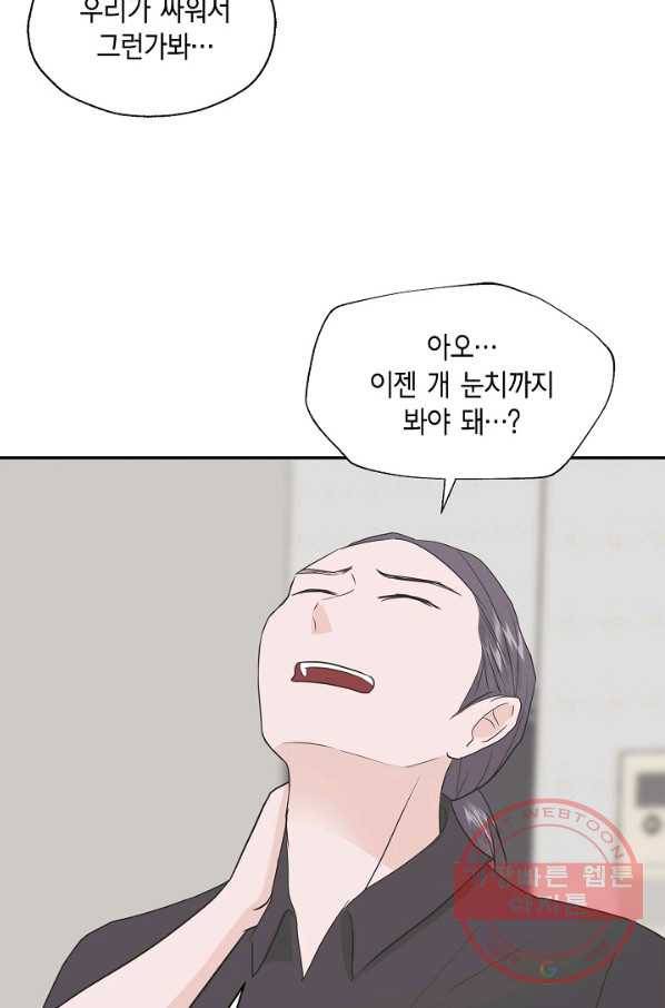 샐러드 데이즈 - 35화 30