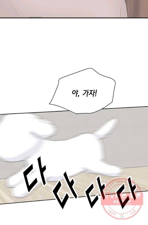 샐러드 데이즈 - 35화 32