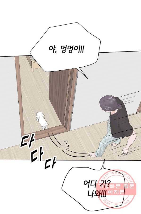 샐러드 데이즈 - 35화 33