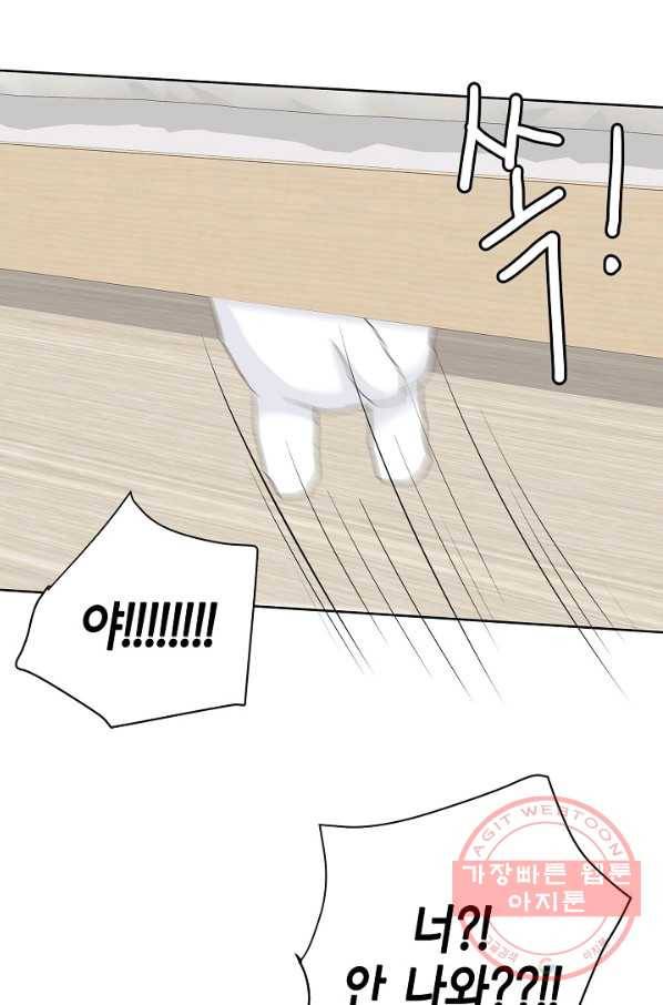 샐러드 데이즈 - 35화 34