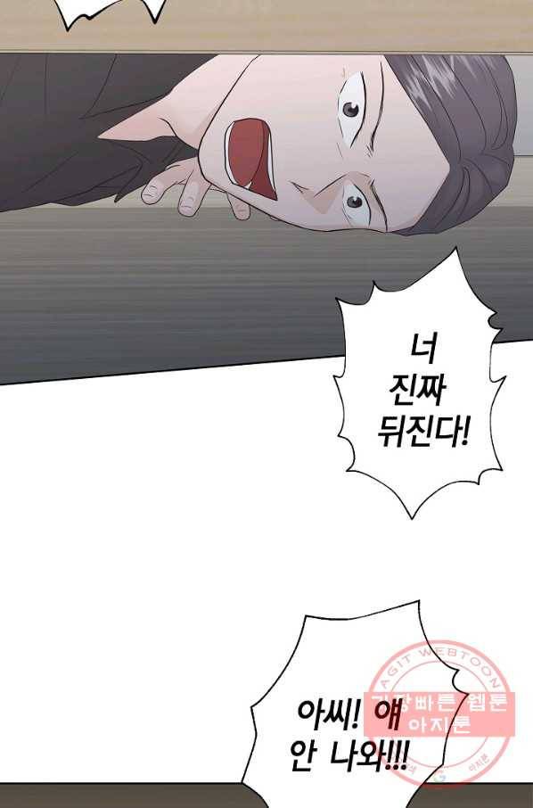 샐러드 데이즈 - 35화 36