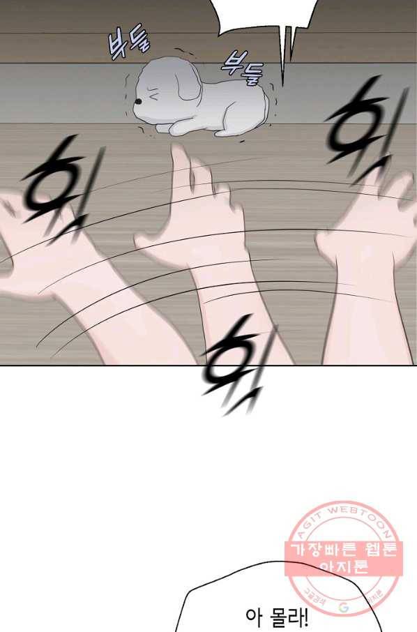 샐러드 데이즈 - 35화 37