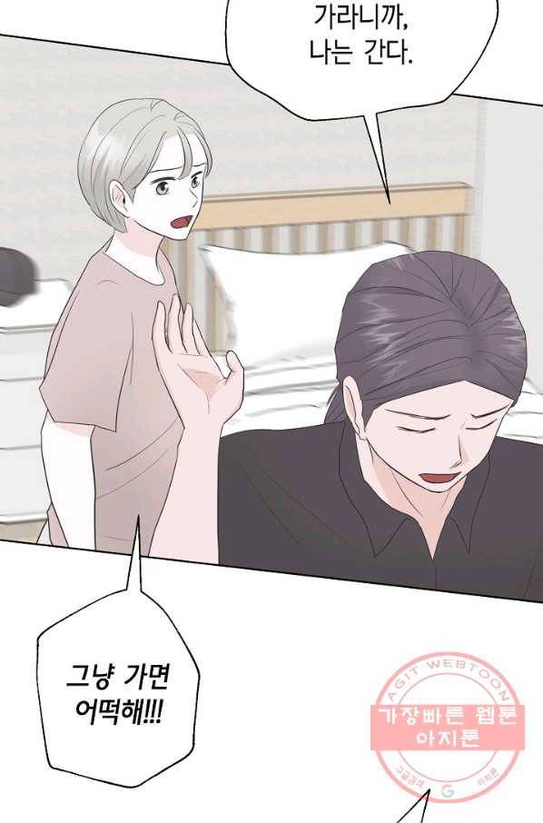 샐러드 데이즈 - 35화 38