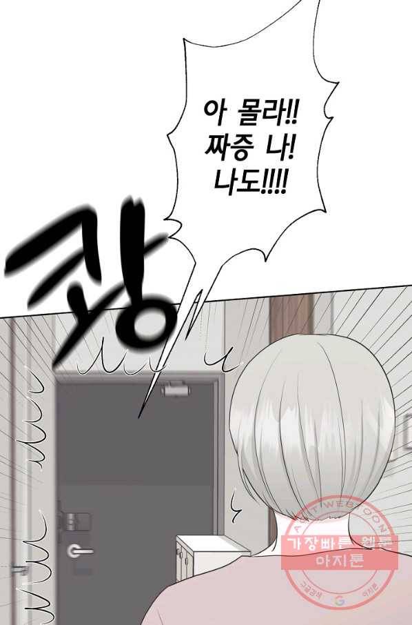 샐러드 데이즈 - 35화 39