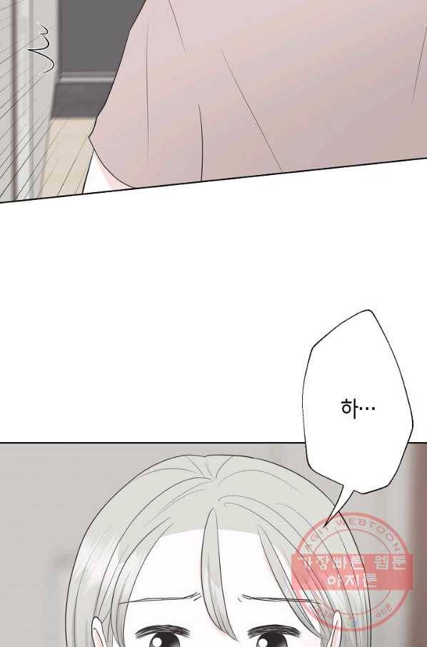 샐러드 데이즈 - 35화 40