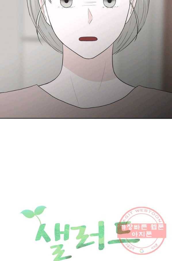 샐러드 데이즈 - 35화 41
