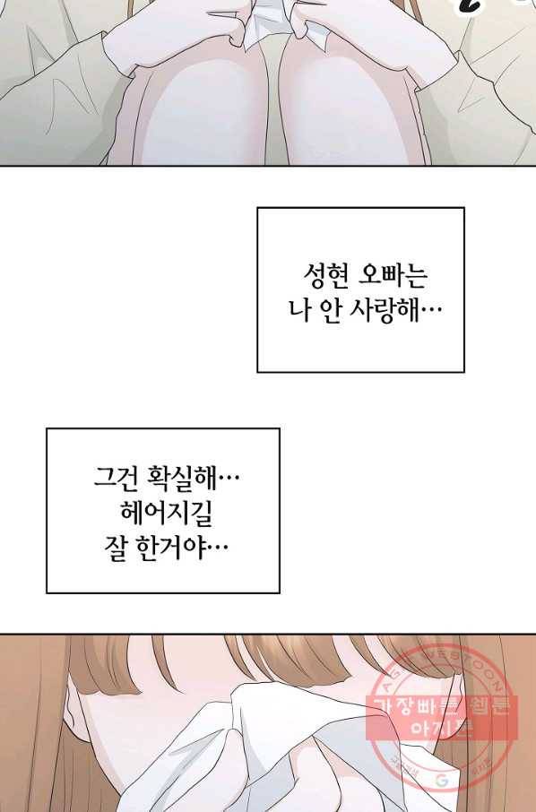 샐러드 데이즈 - 35화 43
