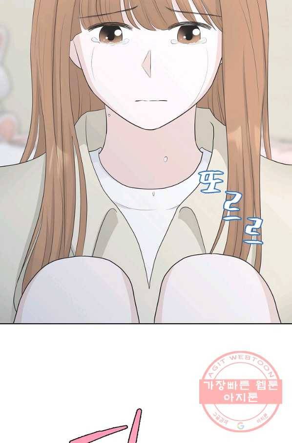 샐러드 데이즈 - 35화 45
