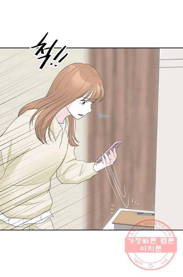 샐러드 데이즈 - 35화 47