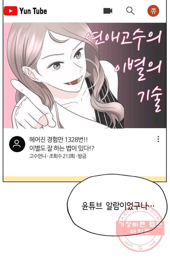 샐러드 데이즈 - 35화 49
