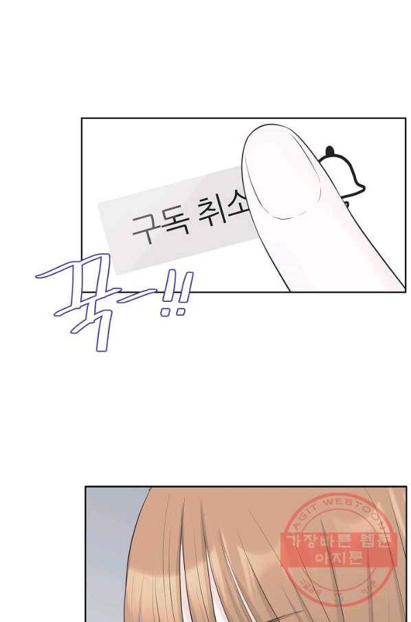 샐러드 데이즈 - 35화 51