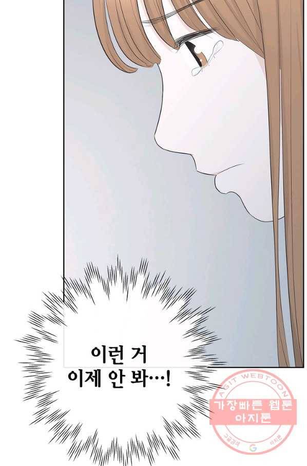 샐러드 데이즈 - 35화 52