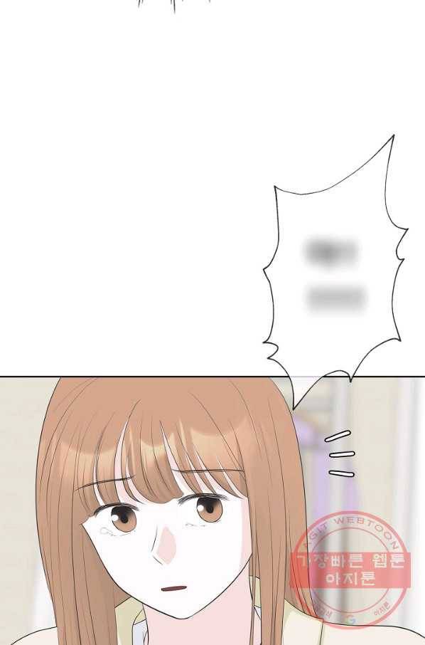 샐러드 데이즈 - 35화 53