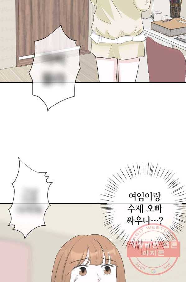 샐러드 데이즈 - 35화 55