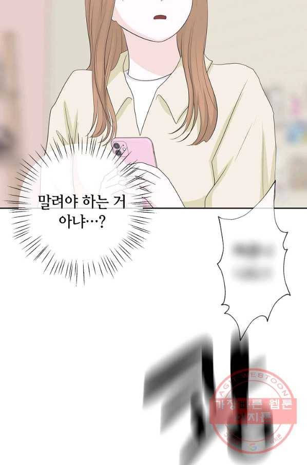 샐러드 데이즈 - 35화 56