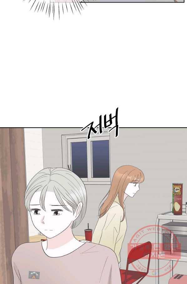 샐러드 데이즈 - 35화 64
