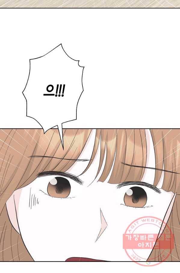 샐러드 데이즈 - 35화 66