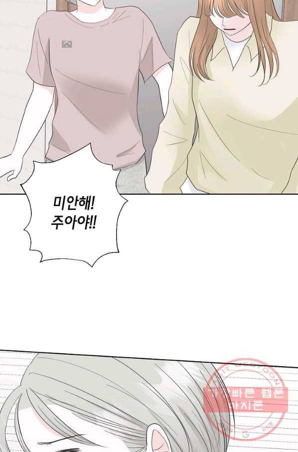 샐러드 데이즈 - 35화 71
