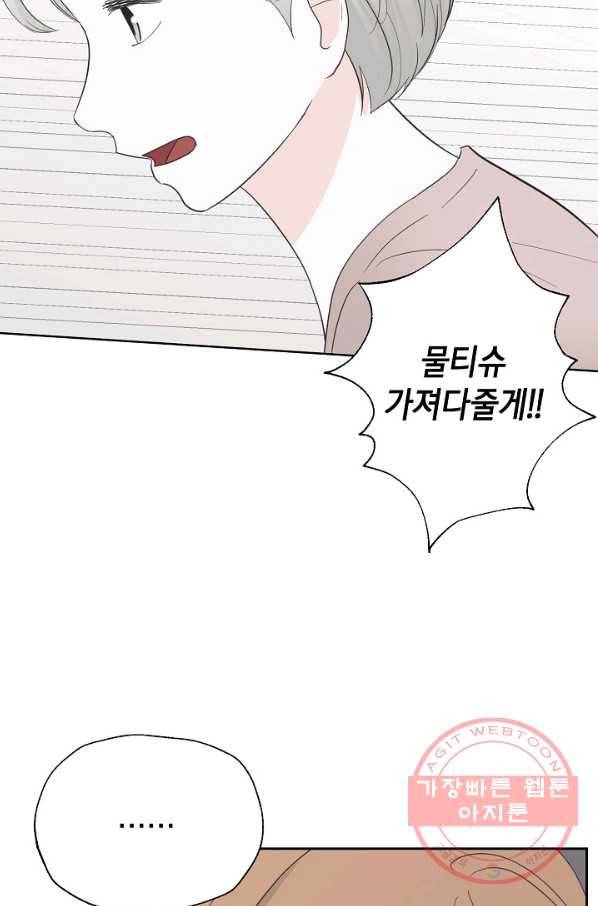 샐러드 데이즈 - 35화 72