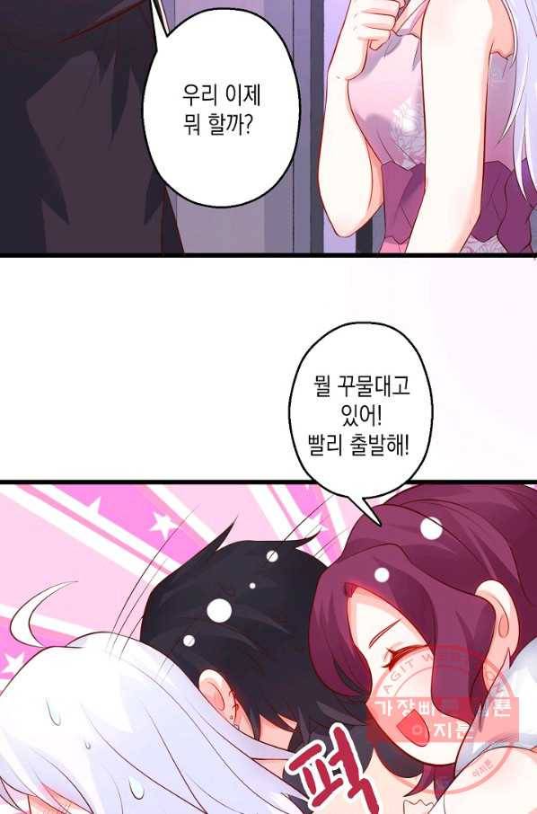 이 조폭은 귀여워 118화 4