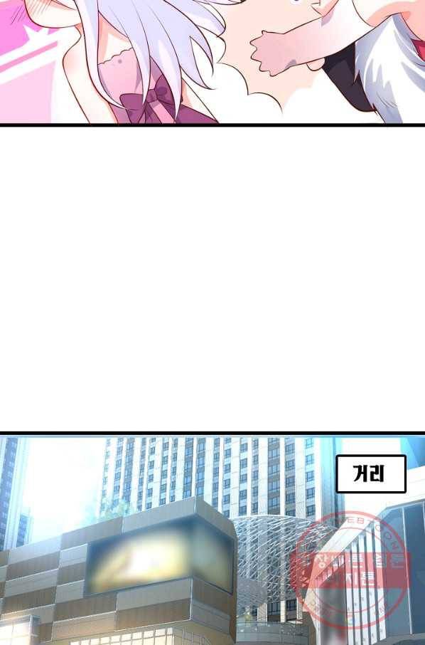 이 조폭은 귀여워 118화 5