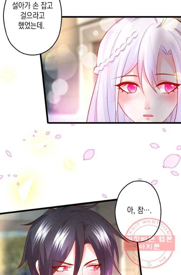 이 조폭은 귀여워 118화 10