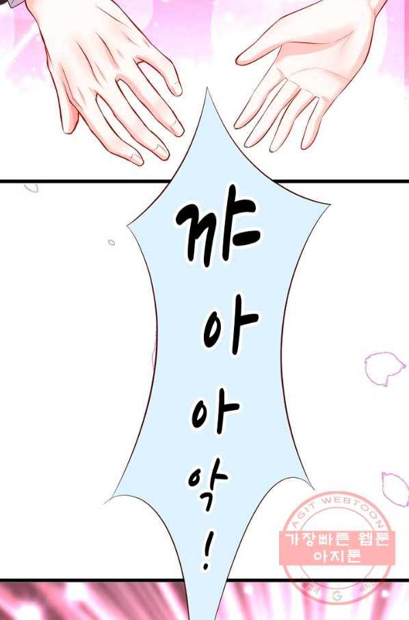 이 조폭은 귀여워 118화 12
