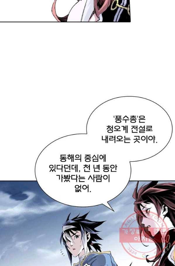 현호전기 시즌2 38화 6