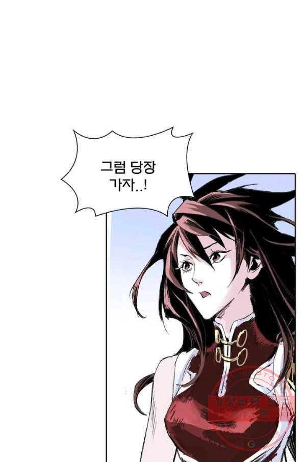 현호전기 시즌2 38화 10