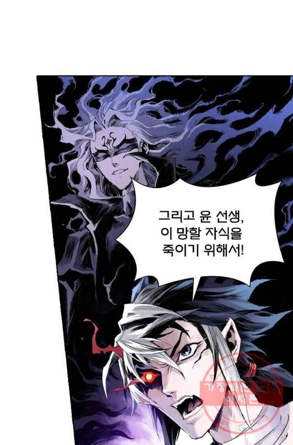 현호전기 시즌2 38화 12