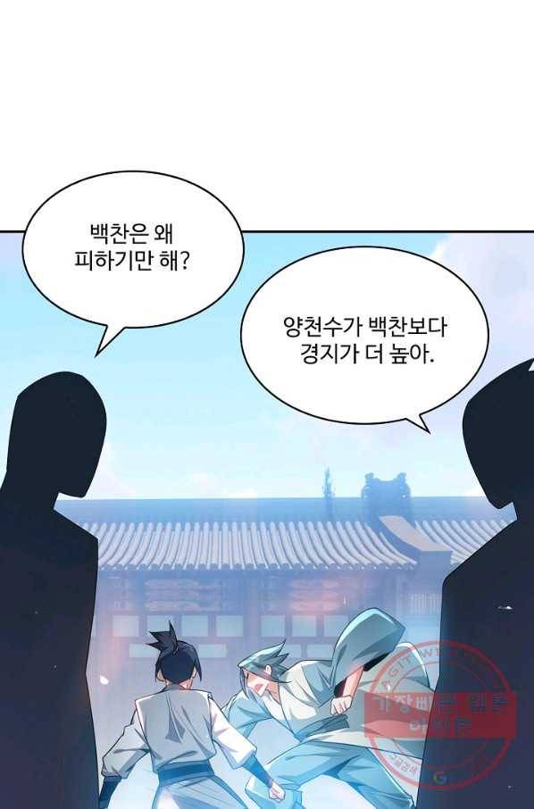 무역: 운명을 거스르다 6화 6