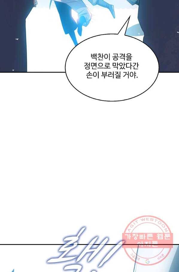무역: 운명을 거스르다 6화 7