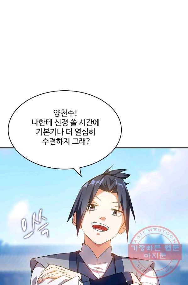 무역: 운명을 거스르다 6화 12