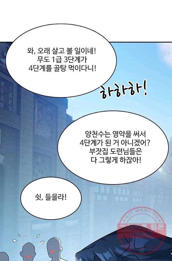 무역: 운명을 거스르다 6화 14
