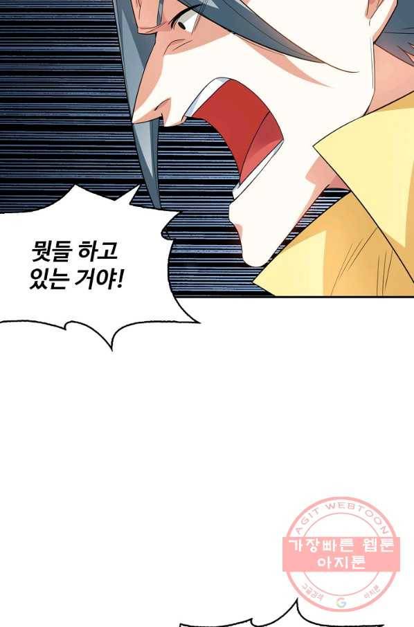 무역: 운명을 거스르다 6화 16