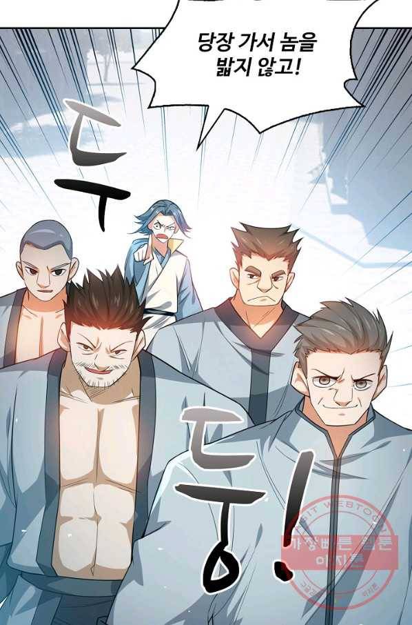 무역: 운명을 거스르다 6화 17