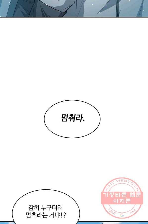 무역: 운명을 거스르다 6화 18