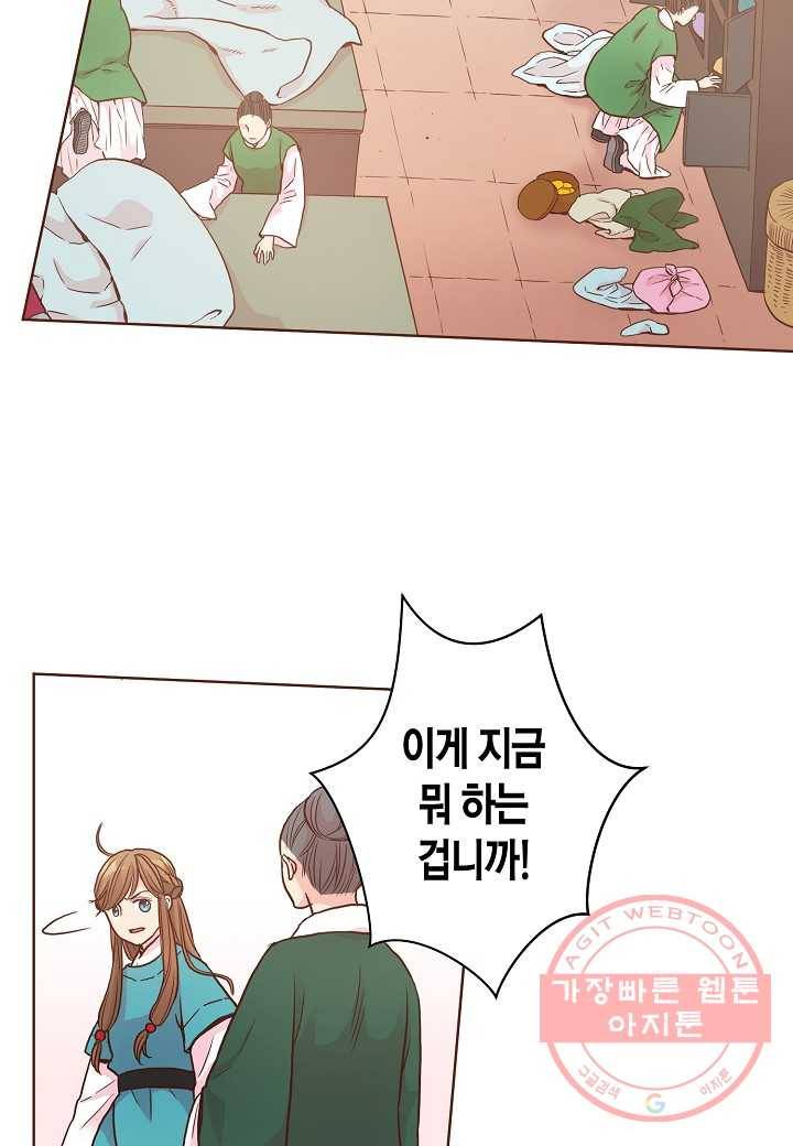 9. 눈이 나려 꽃 5화 (1) 4