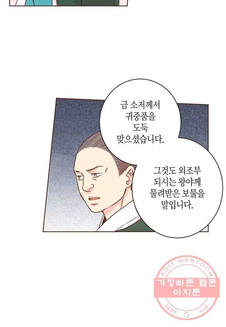 9. 눈이 나려 꽃 5화 (1) 5